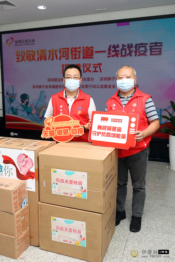 To help fight the epidemic, Shenzhen Press Group and Shenzhen Lions Club donated epidemic prevention materials to Qingshuihe Street news picture6Zhang